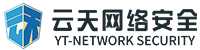 云天网络安全